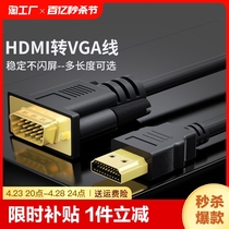 hdmi转vga高清转换线笔记本主机连接显示器投影电视转换音频接口
