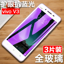 vivoV3ma钢化膜vivoV3max全屏膜VIVO V3手机膜V3maxA模V3M-A抗V3max蓝光V3L屏保V3maxL刚化vovi玻璃5.5寸viv0