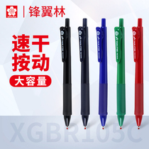 日本sakura樱花中性笔速干0.5黑色办公签字考试用日系笔芯中小学生用彩笔红笔按动式水性笔