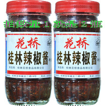 2瓶包邮花桥牌 桂林三寳之一 辣椒酱传统酱香220克桂林辣椒酱