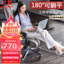 麦室办公椅可躺午休椅180带脚托舒适久坐老板椅电脑椅转椅家用商