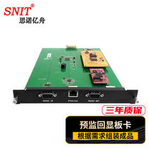 思诺亿舟（SNIT）SN-HD0808HDMI高清矩阵8进8出1080P音视频同步高