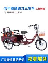 三轮车老年人力脚踏代步车电动脚蹬客货二用成人轻便电三轮自行车
