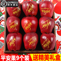 平安果平安夜圣诞节印字9个送礼盒装顺丰蛇果苹果新鲜水果
