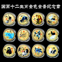 十二生肖彩色纪念礼物硬币 牛年虎年币生肖币收藏礼品纪念章