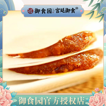 正宗御食园果仁茯苓夹饼北京特产老式伏芩饼糕点休闲办公小吃零食