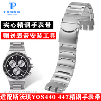 适配斯沃琪三叉凹凸接口YOS440 449 401G系列精钢手表带男配件23M