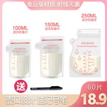 储奶袋一次性装奶袋母乳存奶人奶保鲜袋奶水冷冻存乳袋100ML150ML