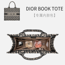 适用于迪奥book tote包内胆内衬Dior托特收纳整理分隔包中包内袋