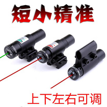 红外线激光瞄准器绿激光红外瞄抗震上下左右可调可充电绿外线绿光