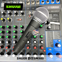 SHUER/舒尔有线麦克风SM58S人声专业驻唱歌手高保真专业动圈话筒