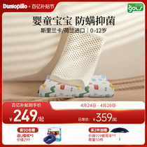 DUNLOPILLO/邓禄普天然乳胶枕进口儿童枕头护颈宝宝定型枕0-12岁