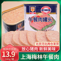 上海梅林午餐肉340g即食下饭菜肉食品速食罐头蒸煮烩料理火锅食材