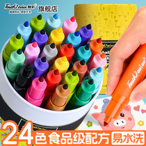 touch color 水彩笔儿童可水洗无毒幼儿园宝宝画画笔12色锥形笔小学生涂鸦彩笔食品级水溶彩色笔美术绘画24色