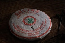 经典老茶1980年代云南普洱茶中茶7542青饼七子饼老生茶正品包邮