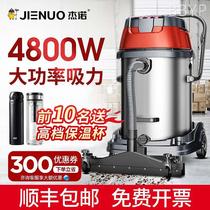 杰诺大功率4800W工业用吸尘器商用强力工厂车间粉尘大型吸尘机
