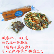 瑶园碱水粑米豆腐灰水粑晚米年糕条糍粑江西景德镇浮梁瑶里特产