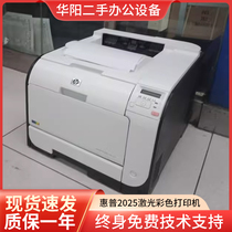 惠普2025激光彩色打印机不干胶 铜版纸 医用胶片二手手机打印双面