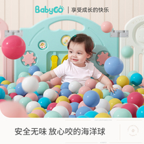 babygo儿童海洋球池围栏室内波波球宝宝玩具彩色塑料球安全无味