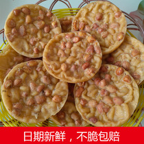 花生饼广西平南特产40个芝麻花生饼地豆饼原味酥香脆油炸包装零食