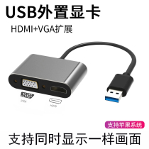 景赛 USB转HDMI高清转接器usb3.0转VGA外置显卡拓展坞 投屏显示器转换头笔记本主机连接电视投影仪同屏扩展器