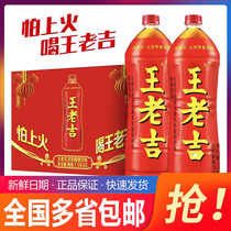 王老吉凉茶1.5L*6瓶正宗凉茶植物饮料好喝不上火聚餐饮品清凉解渴