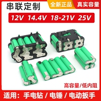 组装串联12V手电钻30A动力18650锂电池组21V电扳手电池18V焊接5串
