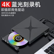 四合1多功能读卡USB外置蓝光光驱 4K高清笔记本台式电脑MAC通用刻
