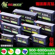 航模电池5200mAh11.1V足容高C7.4V车模船模 RC遥控车大容量锂电池