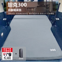 坦克300/500/400车载充气床垫SUV后备箱折叠充气床睡垫自驾游神器