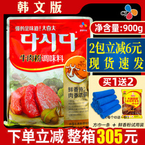韩国希杰大喜大牛肉粉调味料900g商用韩式火锅汤料炒菜大酱汤调料