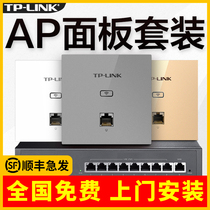 TPLINK千兆无线网络ap面板家用别墅wifi6路由器大户型组网入墙壁式86型ac加ap嵌入式POE一体供电全屋覆盖套装