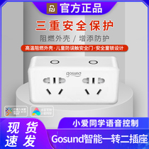 Gosund智能转换器插座CP3米家APP手机远程WiFi插线板插排电量统计