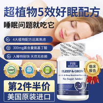 进口酸枣仁氨基丁酸片助睡眠缓解焦虑安神眠改善胶囊丸膏茶旗舰店