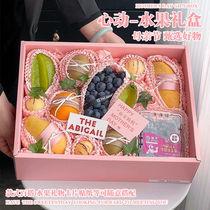 520情人节高级感水果包装盒怦然心动礼物礼品盒鲜花礼盒空盒定制