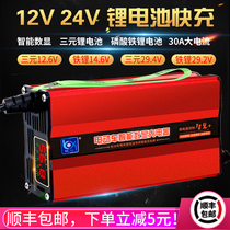 锂电池充电器12V24V30A三元铁锂12.6V14.6V29.2V伏洗地机叉车房车