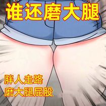 日本防止磨大腿内侧防摩擦神器女胖人运动跑步防磨大腿根部贴夏天