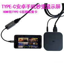 Type-c采集卡switch转HDMI游戏直播盒ps4/ns mac笔记本手机平板4K