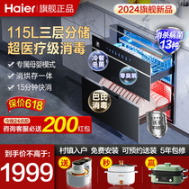 海尔E07JU1碗筷消毒柜家用小型嵌入式三层厨房消毒碗柜烘干一体机