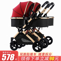 双胞胎婴儿推车可拆分二胎双人可坐可躺轻便折叠减震新生儿童推车