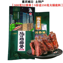 重庆城口腊排骨500gX2袋装烟熏手工麻辣香肠老腊肉四川特产腊肠