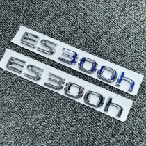 适用雷克萨斯ES300H油电混动字标凌志HYBRID车标Lexus尾标改装