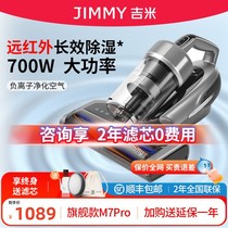 莱克吉米M7Pro除螨仪jimmy家用床上吸尘器紫外线杀菌加热M7Ultra