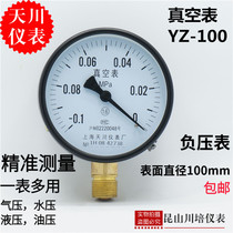 真空压力表YZ-100负压表上海天川-0.1-0,0.06,0.15,0.3,0.5MPA