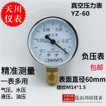 上海天川仪表厂普通真空压力表YZ-60抽真空负压表全规格-0.1-0MPA