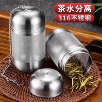 316不锈钢茶漏茶隔全能茶滤网保温杯茶叶过滤器茶水分离泡茶神器
