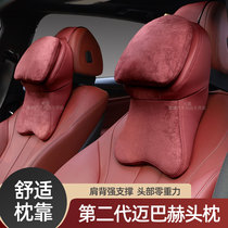 第二代迈巴赫头枕适用宝马5系3系1系护颈枕腰靠X1X5车载座椅头枕