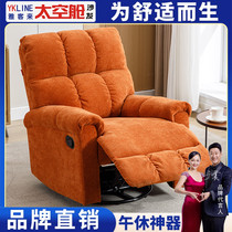 头等太空舱沙发电动单人沙发轻奢简约客厅多功能可躺可睡懒人摇椅