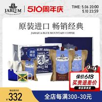 牙买加原装进口Jablum蓝山咖啡豆礼盒114g*2现磨精品手冲纯黑咖啡