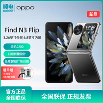 【新品上市】OPPO Find N3 Flip 6.8英寸内屏 天玑9200 超光影三摄 专业哈苏人像120Hz镜面屏 5G小折叠屏手机